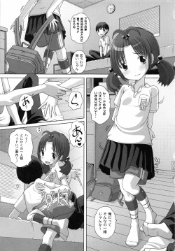 Page 49 of Hatsu Iku! KeLolism