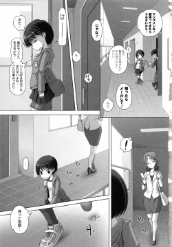 Page 9 of Hatsu Iku! KeLolism