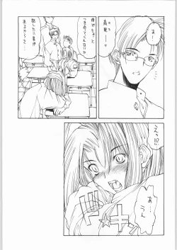 Page 18 of Ero Manga Kenkyuujo FIRE