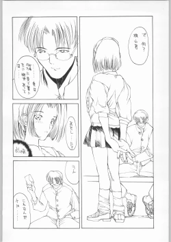 Page 19 of Ero Manga Kenkyuujo FIRE