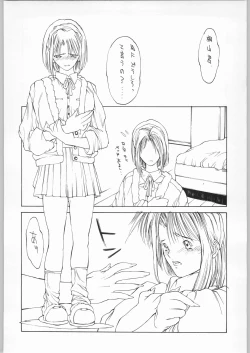 Page 23 of Ero Manga Kenkyuujo FIRE