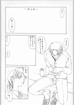 Page 31 of Ero Manga Kenkyuujo FIRE