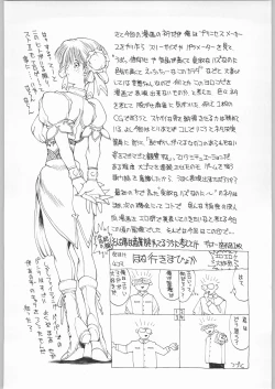 Page 37 of Ero Manga Kenkyuujo FIRE