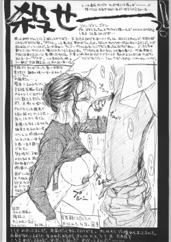 Page 39 of Ero Manga Kenkyuujo FIRE