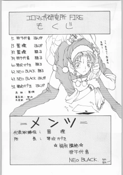 Page 3 of Ero Manga Kenkyuujo FIRE