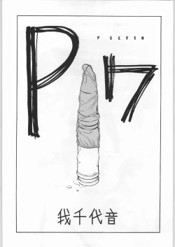 Page 4 of Ero Manga Kenkyuujo FIRE