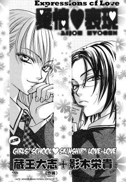 Page 14 of Haru Natsu Aki Fuyu