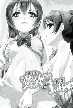 Page 2 of Osoto de Nama de