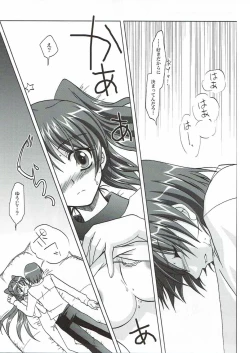 Page 18 of Abareneko no Shitsukekata 2