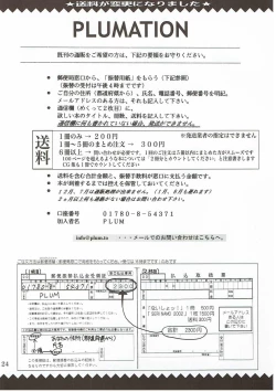 Page 23 of Abareneko no Shitsukekata 2