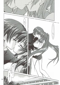 Page 9 of Abareneko no Shitsukekata 2