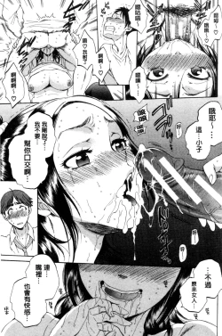 Page 112 of Tsuma toiu Sekai