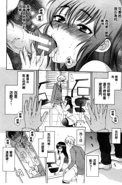 Page 11 of Tsuma toiu Sekai