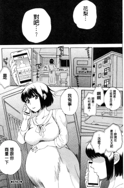 Page 128 of Tsuma toiu Sekai