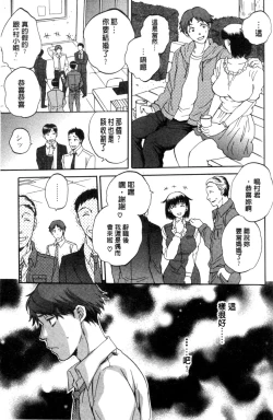 Page 131 of Tsuma toiu Sekai