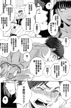 Page 144 of Tsuma toiu Sekai