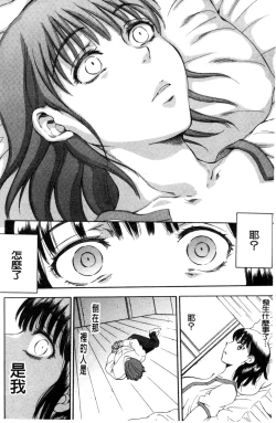 Page 148 of Tsuma toiu Sekai