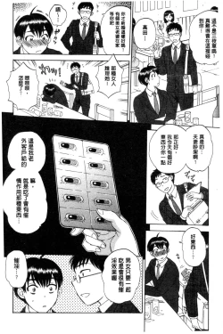 Page 15 of Tsuma toiu Sekai