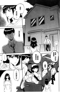 Page 178 of Tsuma toiu Sekai