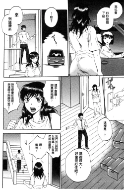 Page 179 of Tsuma toiu Sekai