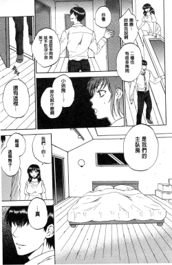 Page 180 of Tsuma toiu Sekai