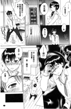 Page 20 of Tsuma toiu Sekai