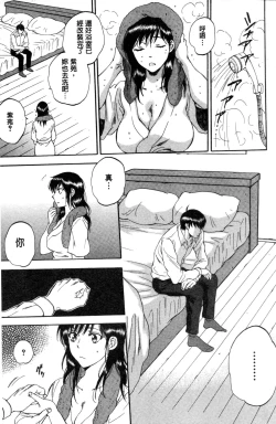 Page 211 of Tsuma toiu Sekai