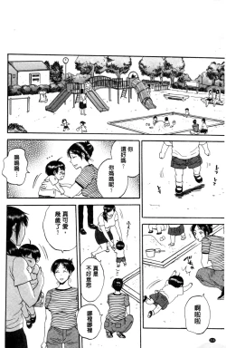 Page 214 of Tsuma toiu Sekai