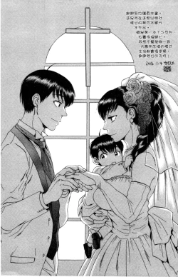 Page 217 of Tsuma toiu Sekai