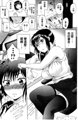 Page 21 of Tsuma toiu Sekai