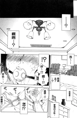 Page 60 of Tsuma toiu Sekai