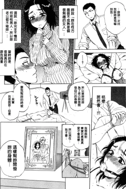 Page 70 of Tsuma toiu Sekai