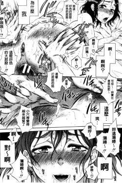 Page 84 of Tsuma toiu Sekai