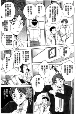 Page 92 of Tsuma toiu Sekai