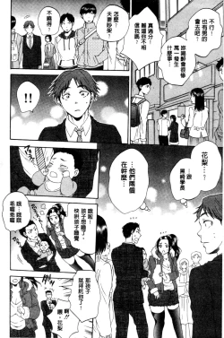 Page 95 of Tsuma toiu Sekai