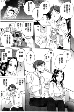 Page 98 of Tsuma toiu Sekai