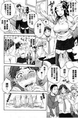 Page 99 of Tsuma toiu Sekai