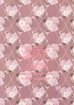 Page 3 of Sana to Nyan Nyan