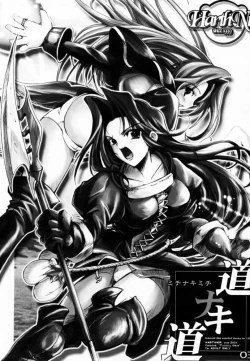 Page 2 of Michi Naki Michi