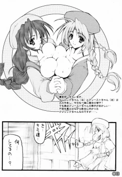 Page 7 of Michi Naki Michi