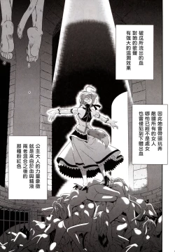 Page 16 of Ke mono no hime