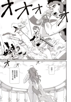 Page 19 of Ke mono no hime