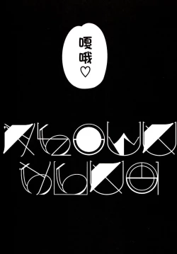 Page 21 of Ke mono no hime