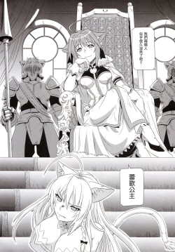 Page 4 of Ke mono no hime