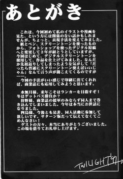 Page 28 of MADMIX 5 Doseiban