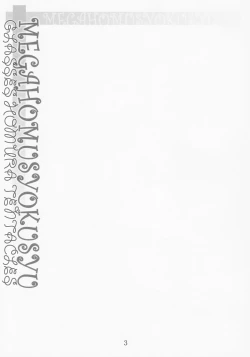 Page 2 of MEGAHOMUSYOKUSYU | GLASSES HOMU TENTACLE