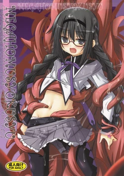 Download MEGAHOMUSYOKUSYU | GLASSES HOMU TENTACLE