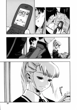 Page 93 of Waga Nikuni Muretsudoi, Kurae.