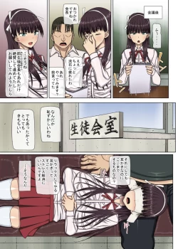 Page 3 of Mimikakishi - Mimikaki Acme ni Dohamari Shita Seitokaichou wa Sono Mi o Sasageru