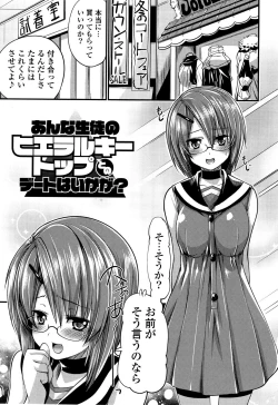 Page 168 of Shikyuu no Tobira o Kojiakete